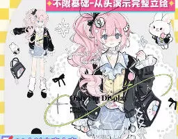 21克混合剂少女立绘设计团练2025年12月【画质不错有课件笔刷】