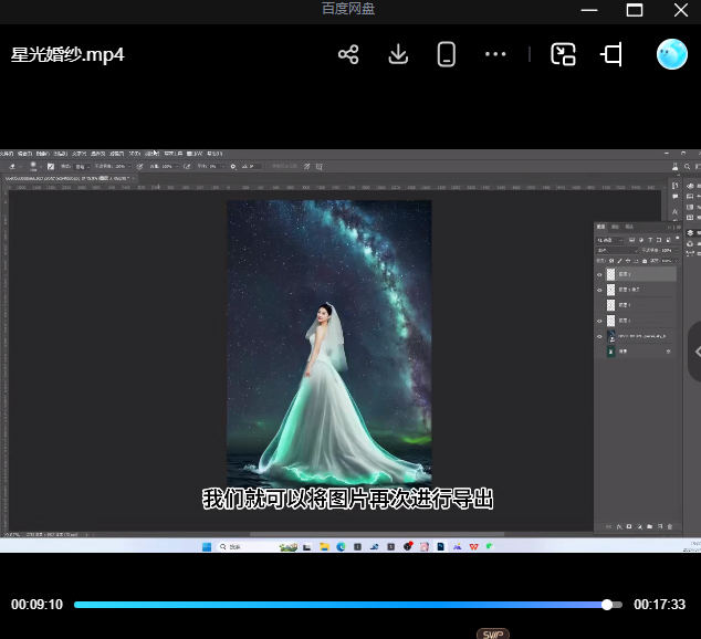 【缺】芽麦教育2024新版AI+SD摄影课程【画质高清有大部分素材】
