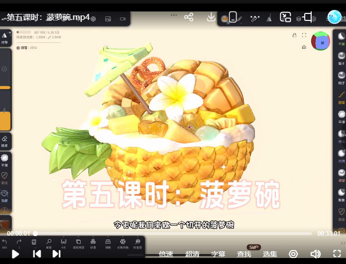酒酒Nomad建模课合集2025【画质高清只有视频】
