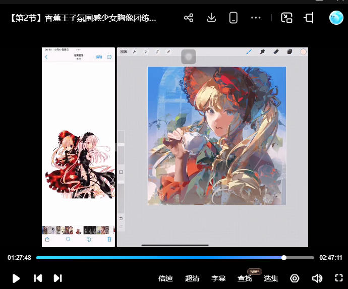 香蕉王子氛围感少女胸像团练2025年11月【画质不错有课件笔刷】