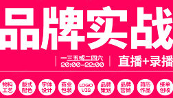 红动优学品牌实战2023【画质高清有大部分素材】