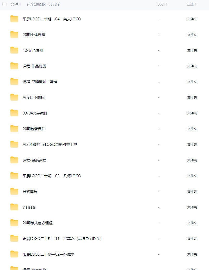 红动优学品牌实战2023【画质高清有大部分素材】