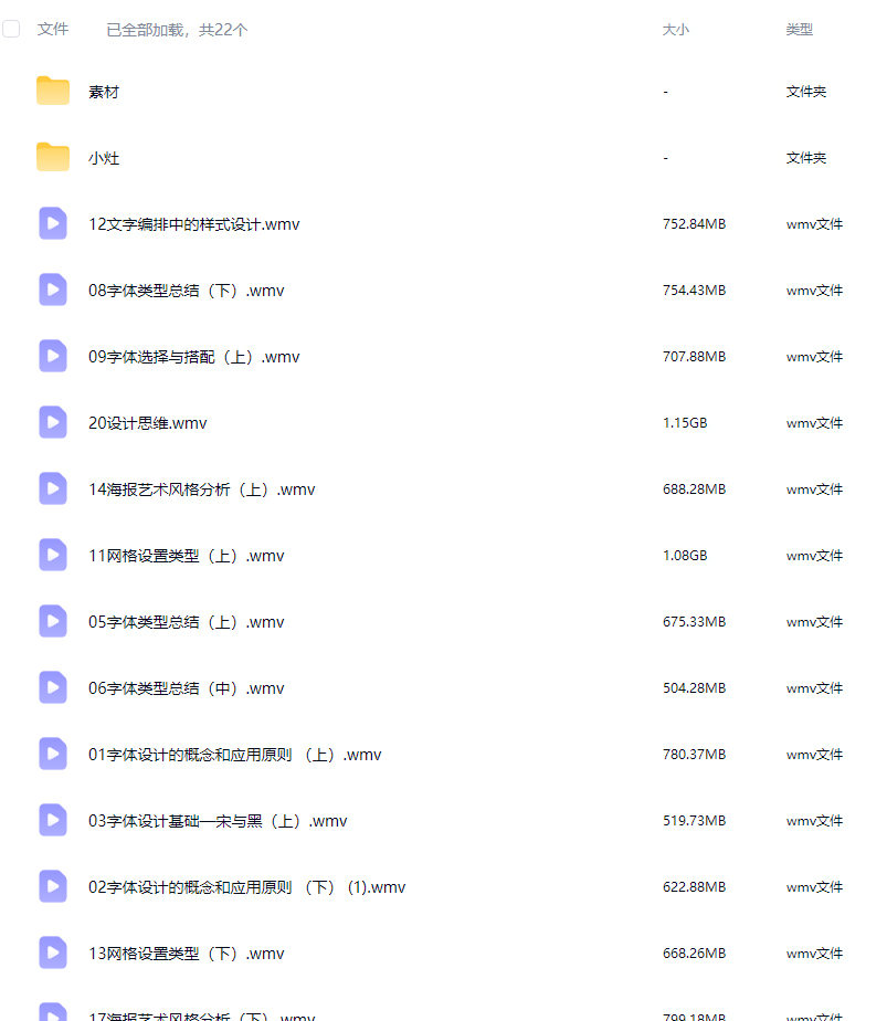 刘痕版式+字体设计2023【画质高清有素材】