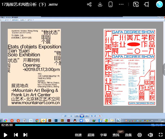 刘痕版式+字体设计2023【画质高清有素材】
