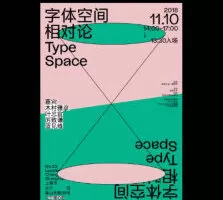 刘痕字体设计冬季班2023年11月【画质高清有大部分素材】