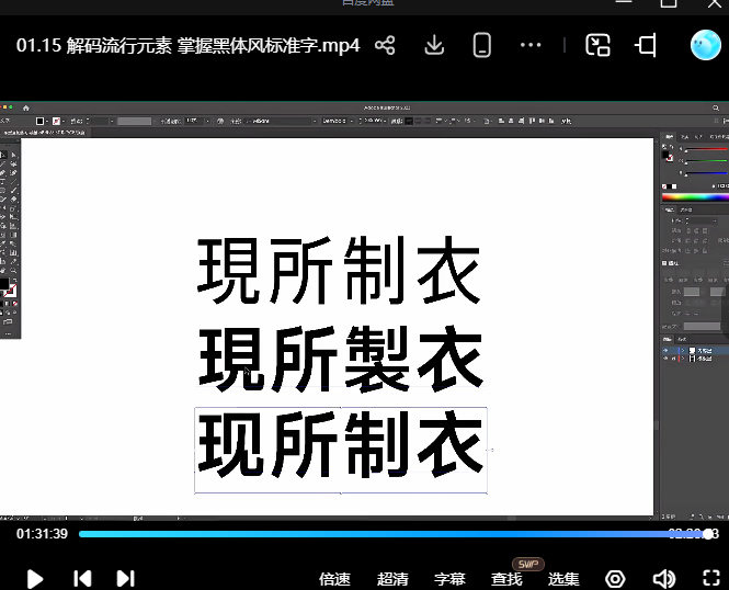 研习设研森版式设计训练营2023夏季班k先生【画质不错有素材】