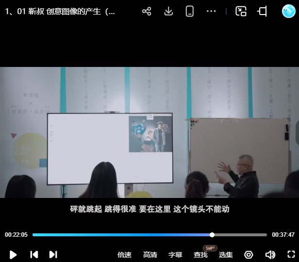 靳埭强图像设计课【画质不错只有视频】