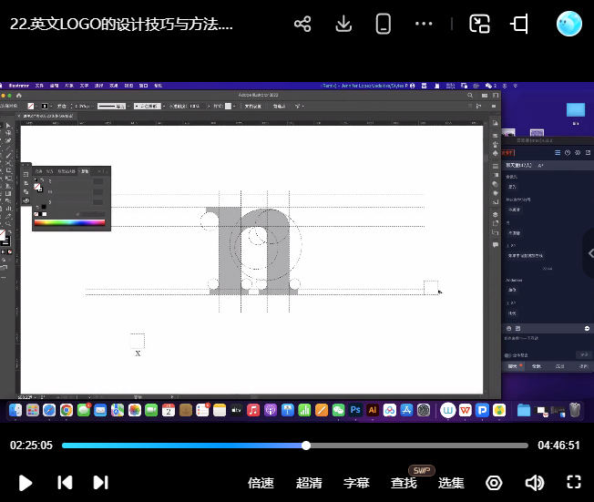 王云飞&大斌平面设计实用综合班第4期【画质高清有素材】