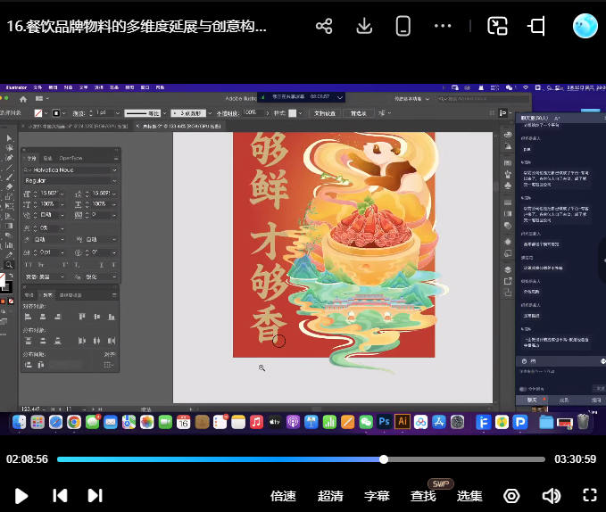 王云飞&大斌商业全案设计与个人IP打造2023【画质高清有素材】