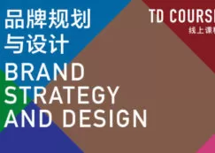 刘华智品牌规划与设计【画质不错只有视频】