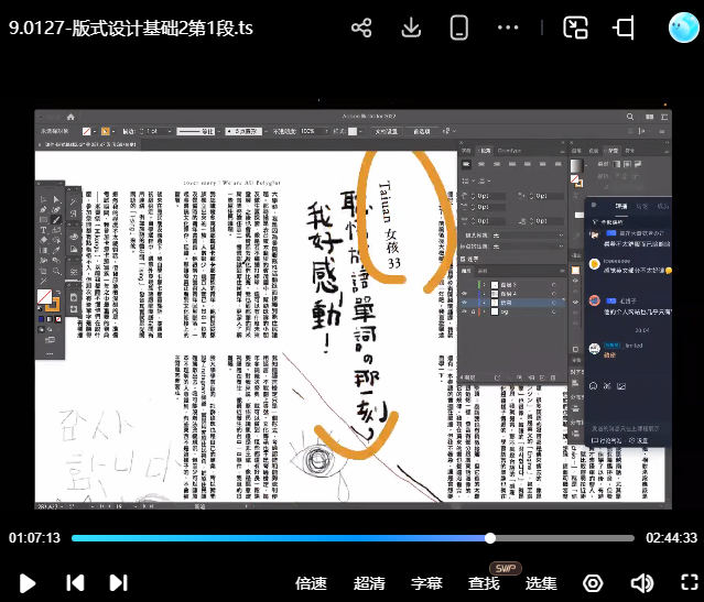 不绿不蓝版式设计第7期2024【画质高清有素材】
