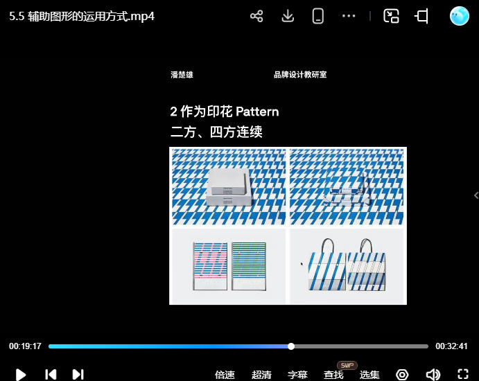 Dinlab潘楚雄品牌设计教研室2023全新一期【画质不错有大部分素材】