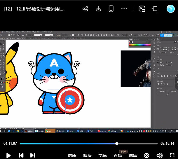 超有料计划品牌设计全套班第10期2024年1月结课【画质高清有素材】