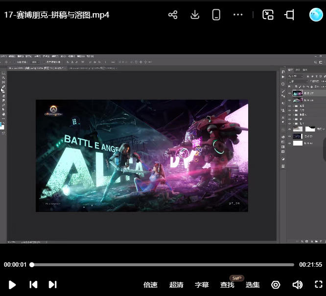 光影魔方PS合成设计摄影进阶陪跑班【画质高清有素材】