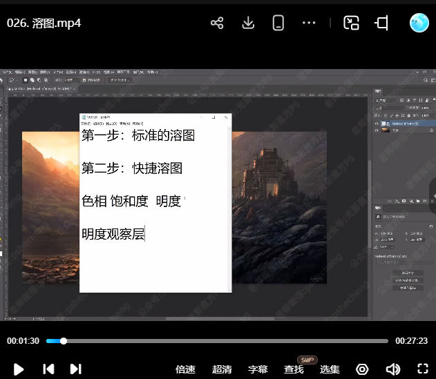 光影魔方大师班第22期【画质高清有素材】