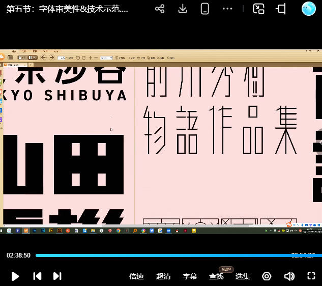 刘痕文字造型字体设计小课短期班2024【画质高清只有视频】