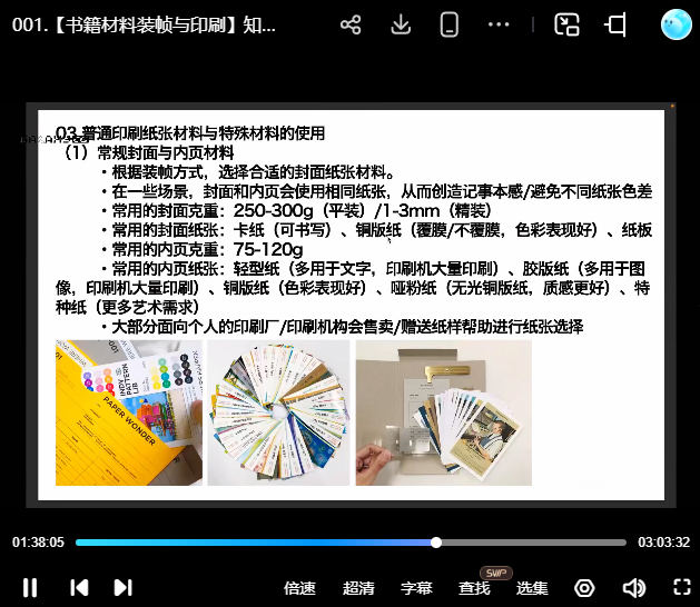 银河CG便宜球艺术书籍设计系统班【画质高清只有视频】