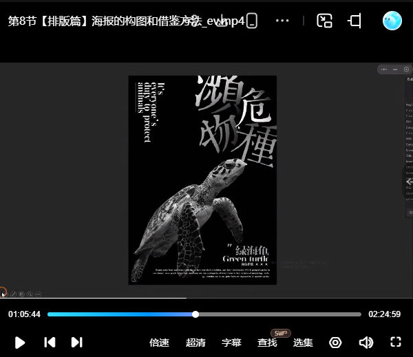 木松子旭品牌设计综合全能班第3期2024年结课【画质高清有素材】