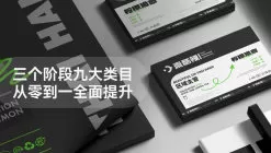 后浪教育品牌平面视觉设计全套课【画质还可以有素材】