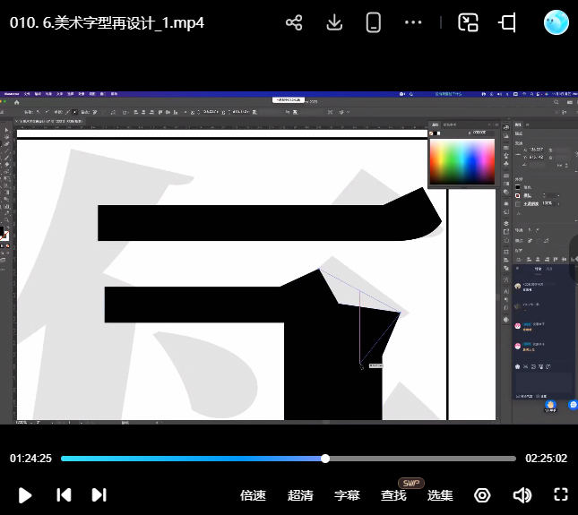 摇醒实验室破茧计划高阶字体设计【画质高清有素材】