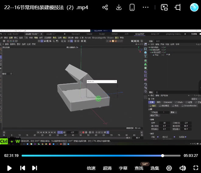 波波课堂刺猬包装全能班第15期【画质高清有素材】