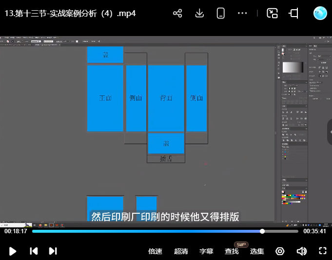 波波课堂平面印刷落地完全指南2024【画质高清有资料】