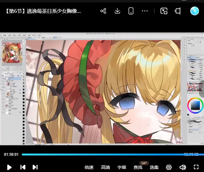 逃逸莓茶日系少女胸像团练第2期2026【画质高清有课件笔刷】