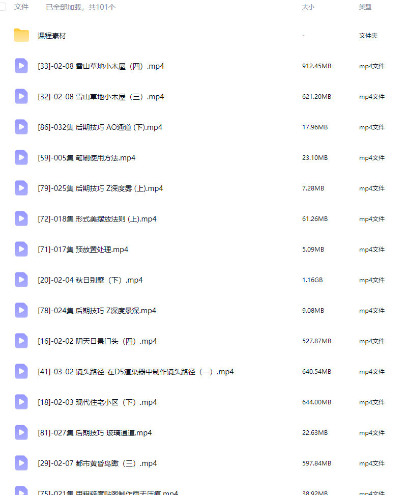 狸德D5渲染器室外建筑表现课1-3期合集2023【画质高清有大部分素材】