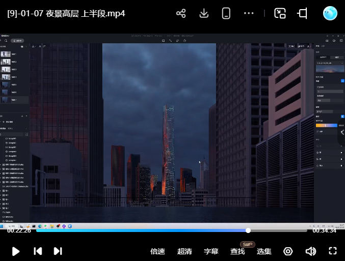 狸德D5渲染器室外建筑表现课1-3期合集2023【画质高清有大部分素材】