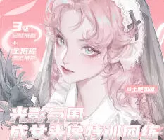 土肥呱呱光影氛围成女头像特训团练2026年1月结课【画质高清有课件笔刷】