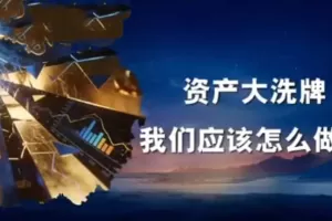 付鹏的财经世界V+付鹏的私人房投顾问互动直播视频 3小时25分