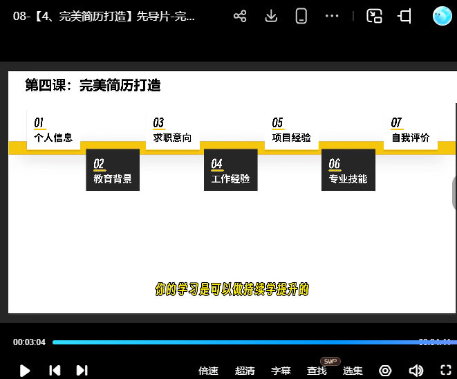 电商设计师职场陪练营【画质高清只有视频】
