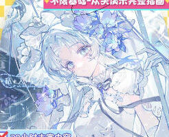 小小宝ww萌系Q版+正比头像团练2026【画质还可以有课件】