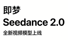 新版Seedance2.0，保姆级教程5套