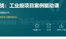 AI智能体开发实战:最新工业级项目案例完整版课程