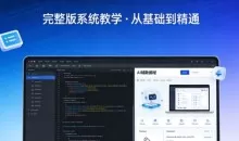 AI编程实战教程：掌握Cursor成为未来开发高手完整版