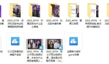 梵公子日常输出干货