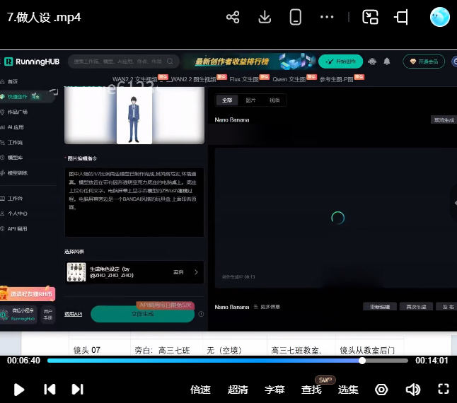 艾鲁猫AI动态漫剧大师班2025【画质不错有部分资料】