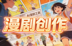 睡觉团队AI漫剧2026【画质高清只有视频】