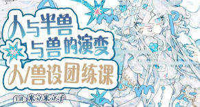 米立米立子人&半兽&兽设团练课2026【画质高清有课件笔刷】