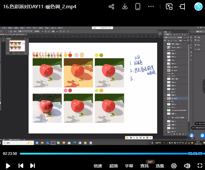 色彩派对第6期2026年【画质高清有课件笔刷】