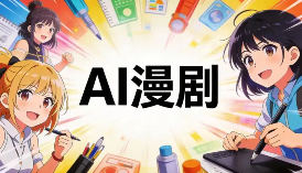 炎推漫剧悟空班2026年1月【画质不错只有视频】