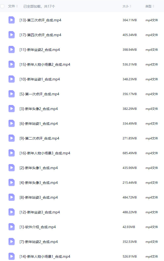 画小匠新年古风速写团练课【画质高清只有视频】