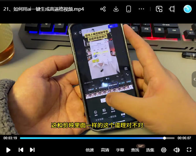 龙达传媒短视频即梦AI实战变现课2025【画质不错只有视频】
