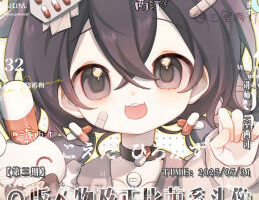 三室两汀Q版人物及正比萌系头像系统课第3期2025【画质高清有课件】