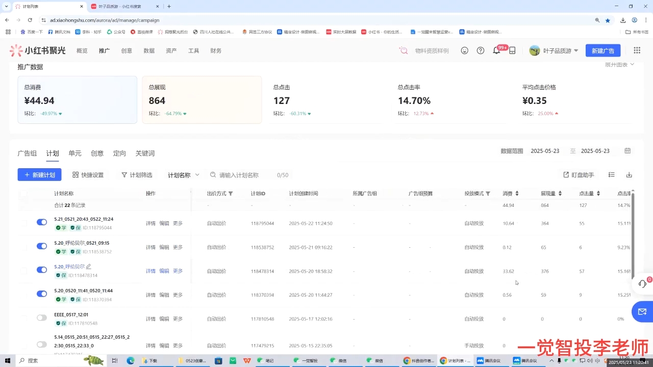 李老师·小红书运营投流,0基础实战教学(更新2月)