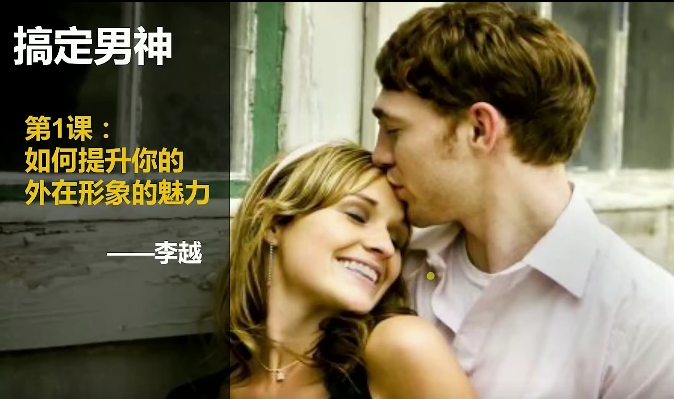 李越《吸引法则的零点》