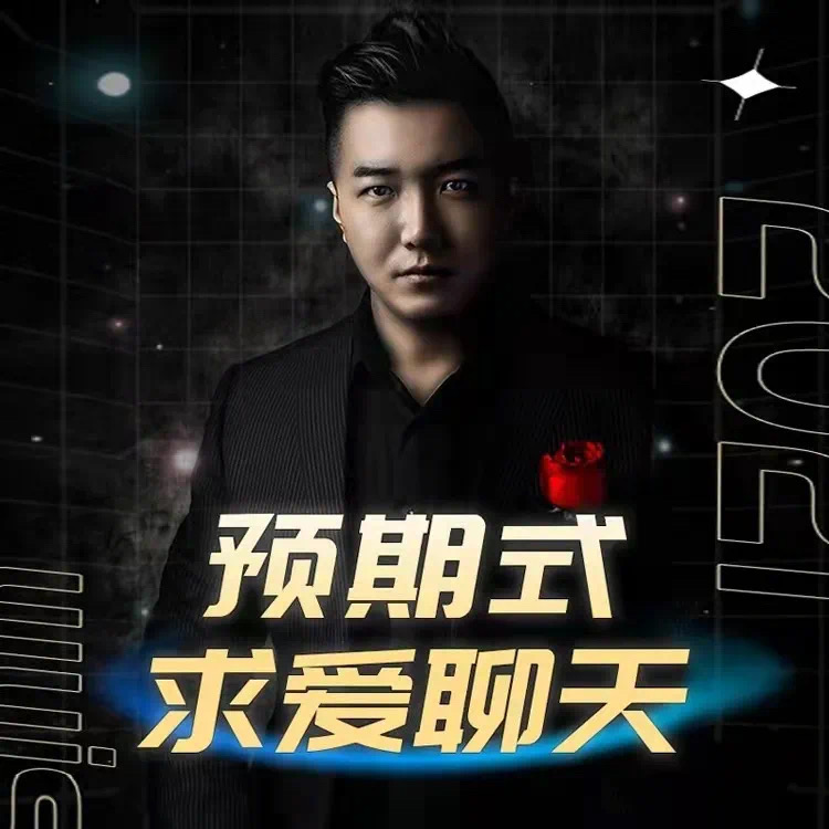 乌鸦救赎《预期式求爱》