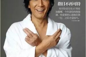 《加藤鹰真人之手》AV男优的神技七集完整版