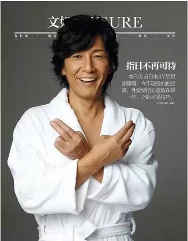 《加藤鹰真人之手》AV男优的神技七集完整版